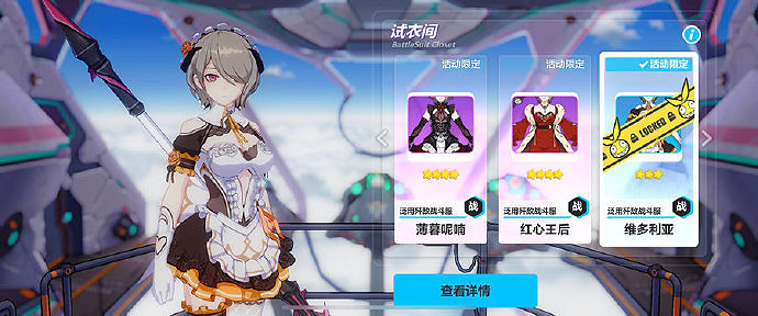 《崩壞3》作戰憑證第三賽季內容一覽 新賽季商店獎勵彙總 《崩壞3》作戰憑證第三賽季內容一覽 新賽季商店獎勵彙總