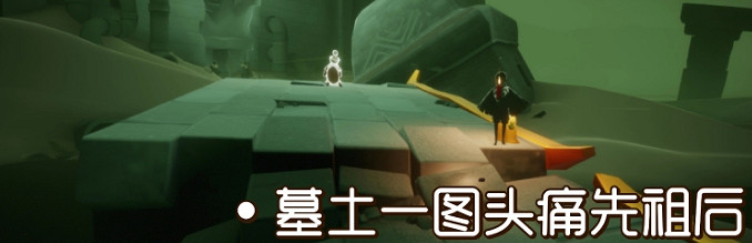 《光遇》季節蠟燭9.8位置 2021年9月8日季節蠟燭在哪