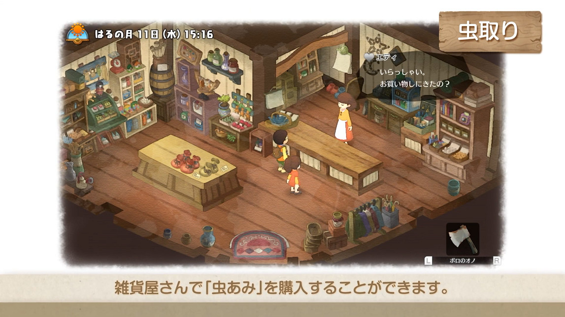 抓蟲釣魚多管齊下《哆啦A夢:大雄的牧場物語》牧場生活篇預告 抓蟲釣魚多管齊下《哆啦A夢:大雄的牧場物語》牧場生活篇預告