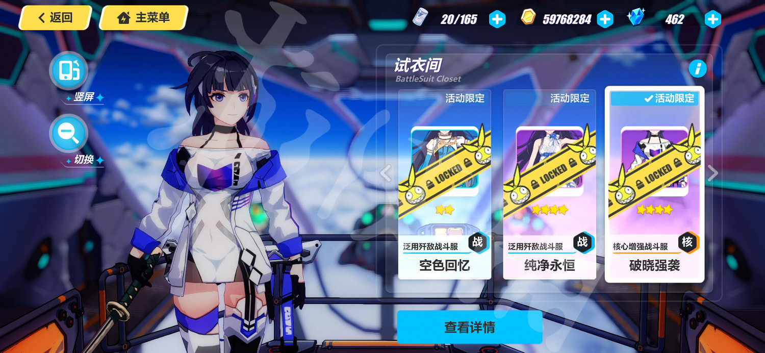 《崩壞3》芽衣皮膚有哪些 芽衣皮膚大全