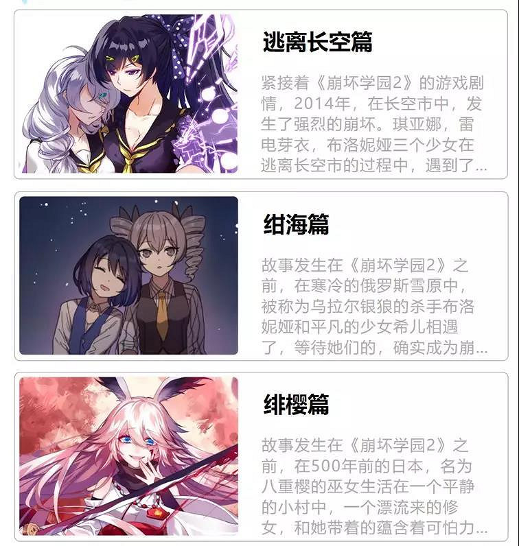 《崩壞3》新女武神希兒是誰 崩壞3開服至今希兒相關彩蛋彙總 《崩壞3》新女武神希兒是誰 崩壞3開服至今希兒相關彩蛋彙總