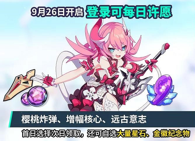 《崩壞3》四周年慶幾月幾號 四周年慶活動開啓時間 《崩壞3》四周年慶幾月幾號 四周年慶活動開啓時間