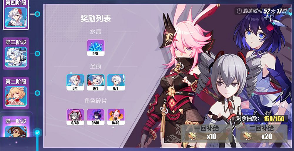 《崩壞3》v4.5版本預告 主線獎勵裝備推薦系統優化新手系統改版介紹