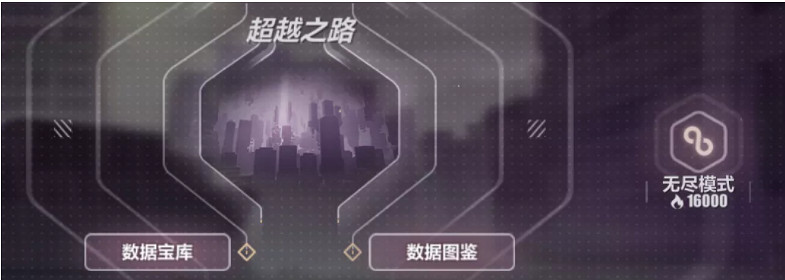 《崩壞3》禁限超越活動介紹 自選增益挑戰開啓時間一覽 《崩壞3》禁限超越活動介紹 自選增益挑戰開啓時間一覽