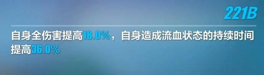 《崩壞3》福爾摩斯聖痕怎麽樣 福爾摩斯聖痕介紹