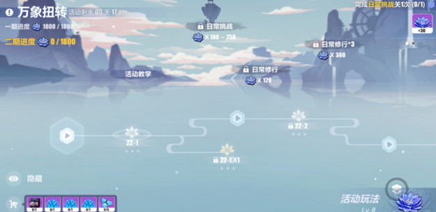 《崩壞3》主線22章活動一覽 主線22章活動介紹 《崩壞3》主線22章活動一覽 主線22章活動介紹