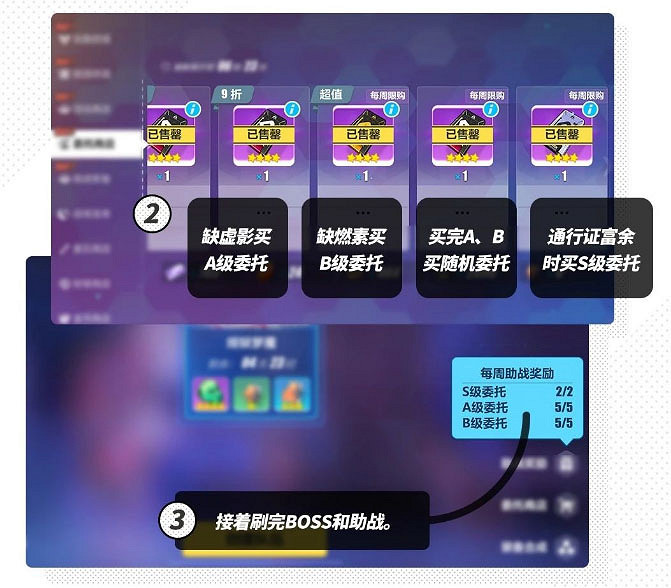 《崩壞3》3分鐘帶你看完新版懸賞委托 如何刷委托收益高 《崩壞3》3分鐘帶你看完新版懸賞委托 如何刷委托收益高