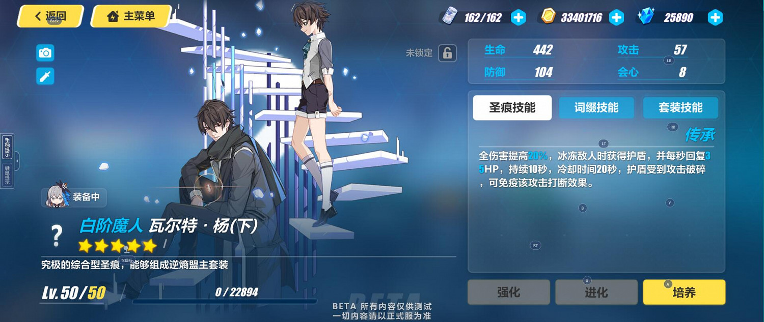 《崩壞3》理之律者專屬武器聖痕介紹 瓦爾特楊屬性技能一覽 《崩壞3》理之律者專屬武器聖痕介紹 瓦爾特楊屬性技能一覽