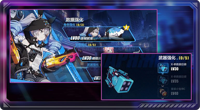 《崩壞3》光鎖迷城活動攻略 光鎖迷城活動介紹