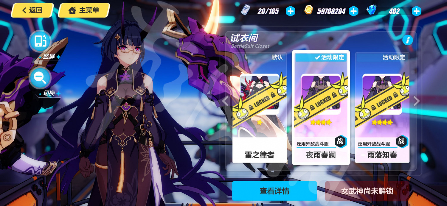 《崩壞3》芽衣皮膚有哪些 芽衣皮膚大全