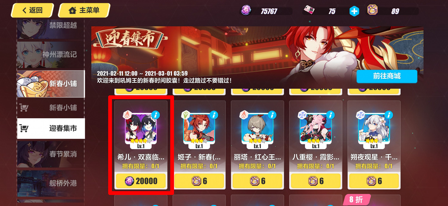 《崩壞3》希爾雙喜臨門怎麽樣 希爾雙喜臨門獲得方法 《崩壞3》希爾雙喜臨門怎麽樣 希爾雙喜臨門獲得方法