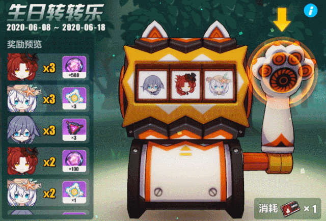 《崩壞3》姬子的生日派對活動介紹 2020姬子生日活動彙總 《崩壞3》姬子的生日派對活動介紹 2020姬子生日活動彙總