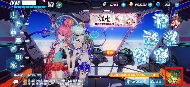 《崩壞3》cv日語怎麽切換 語音切換方法介紹