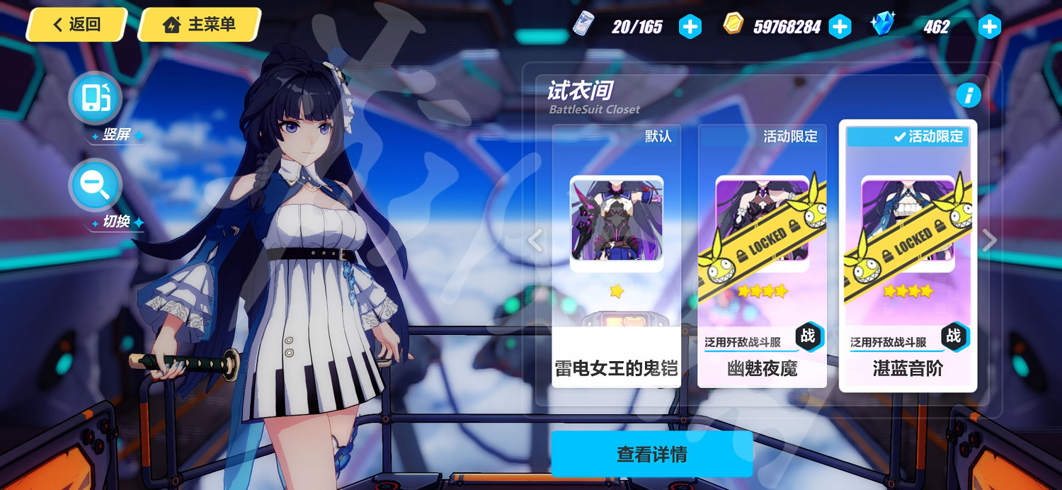 《崩壞3》芽衣皮膚有哪些 芽衣皮膚大全