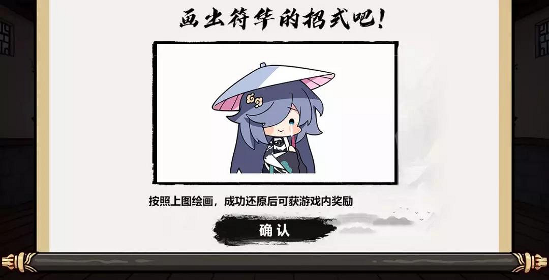 《崩壞3》畫中仙畫卷修復活動介紹 畫中仙活動玩法獎勵一覽 《崩壞3》畫中仙畫卷修復活動介紹 畫中仙活動玩法獎勵一覽