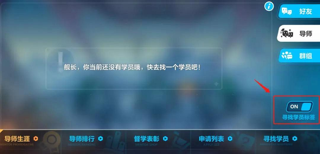 《崩壞3》3.4版本導師系統優化情報一覽 導師資格及階段考核調整 《崩壞3》3.4版本導師系統優化情報一覽 導師資格及階段考核調整