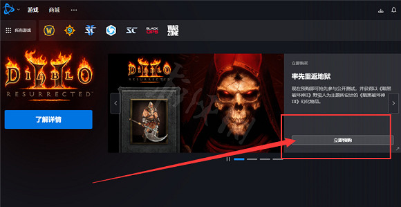 《暗黑破壞神2獄火重生》俄服怎麽購買?俄服購買方法分享 《暗黑破壞神2獄火重生》俄服怎麽購買?俄服購買方法分享