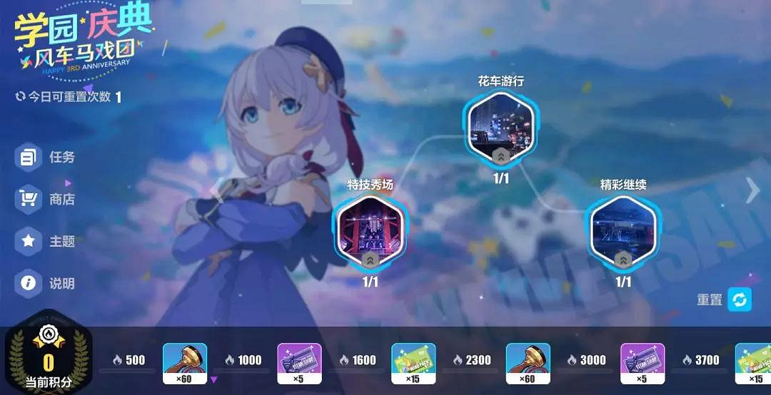 《崩壞3》聖芙蕾雅嘉年華活動彙總 三周年慶嘉年華規則獎勵一覽 《崩壞3》聖芙蕾雅嘉年華活動彙總 三周年慶嘉年華規則獎勵一覽