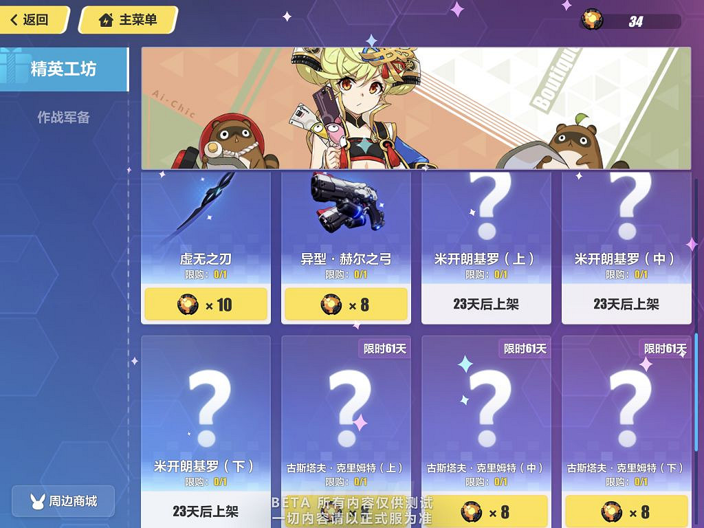 《崩壞3》4.1測試服V1更新內容彙總 主線十八章及雷之律者上線 《崩壞3》4.1測試服V1更新內容彙總 主線十八章及雷之律者上線