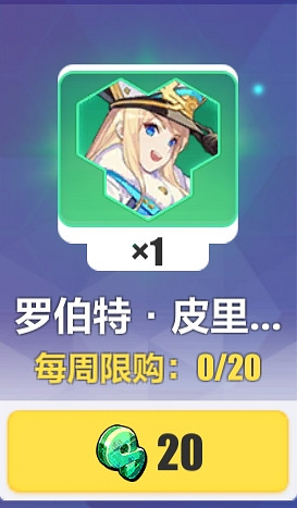 《崩壞3》皮裡怎麽獲得 皮裡鍛造方法介紹 《崩壞3》皮裡怎麽獲得 皮裡鍛造方法介紹