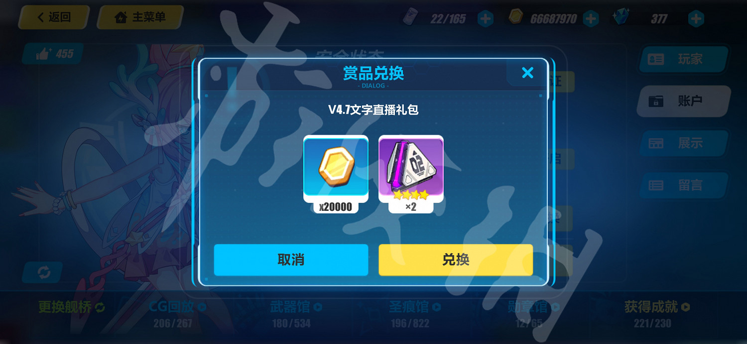 《崩壞3》3月最新兌換碼 圖文直播兌換碼分享