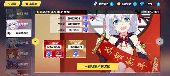 《崩壞3》符華的生日贈禮有哪些 符華的生日贈禮一覽 《崩壞3》符華的生日贈禮有哪些 符華的生日贈禮一覽