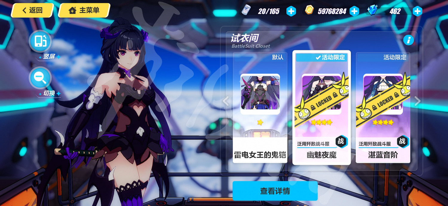 《崩壞3》芽衣皮膚有哪些 芽衣皮膚大全