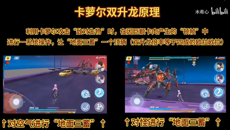 還不會打卡蘿爾雙升龍? 點進來包你學會崩壞3遺跡高分攻略 還不會打卡蘿爾雙升龍? 點進來包你學會崩壞3遺跡高分攻略