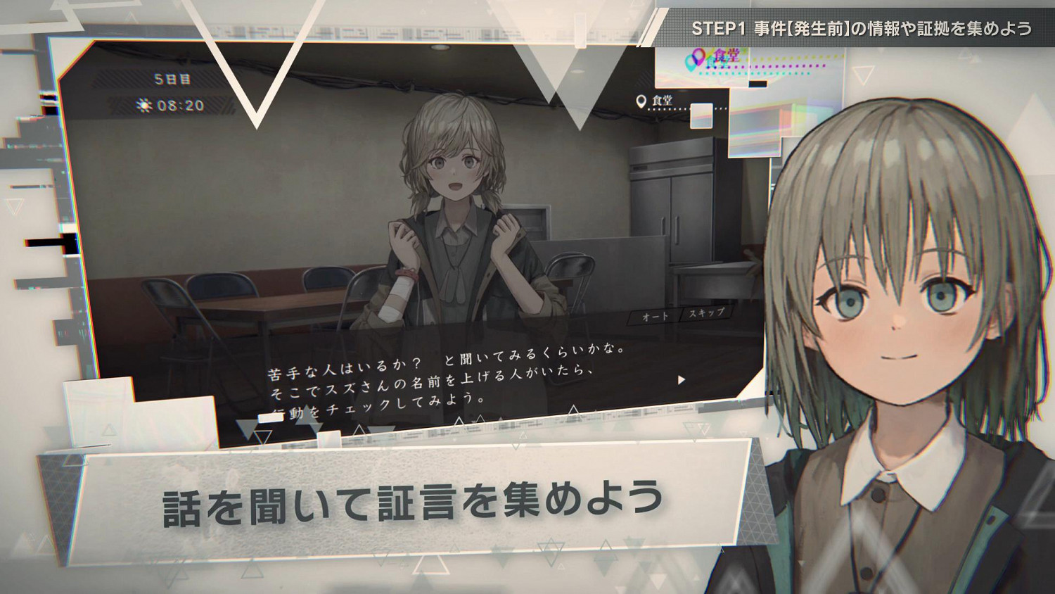 日本一新作《Asatsugutori》系統介紹 11月25日發售