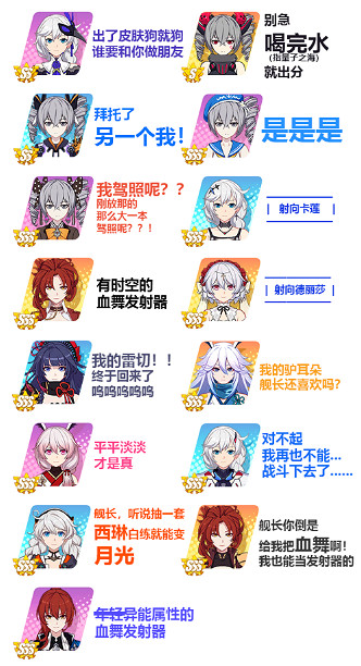 《崩壞3》3.5版本女武神節奏榜 2019年11月女武神強度推薦 《崩壞3》3.5版本女武神節奏榜 2019年11月女武神強度推薦
