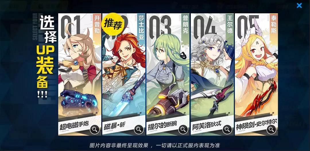 《崩壞3》自選補給是什麽 測試服自選精準擴充機制介紹 《崩壞3》自選補給是什麽 測試服自選精準擴充機制介紹