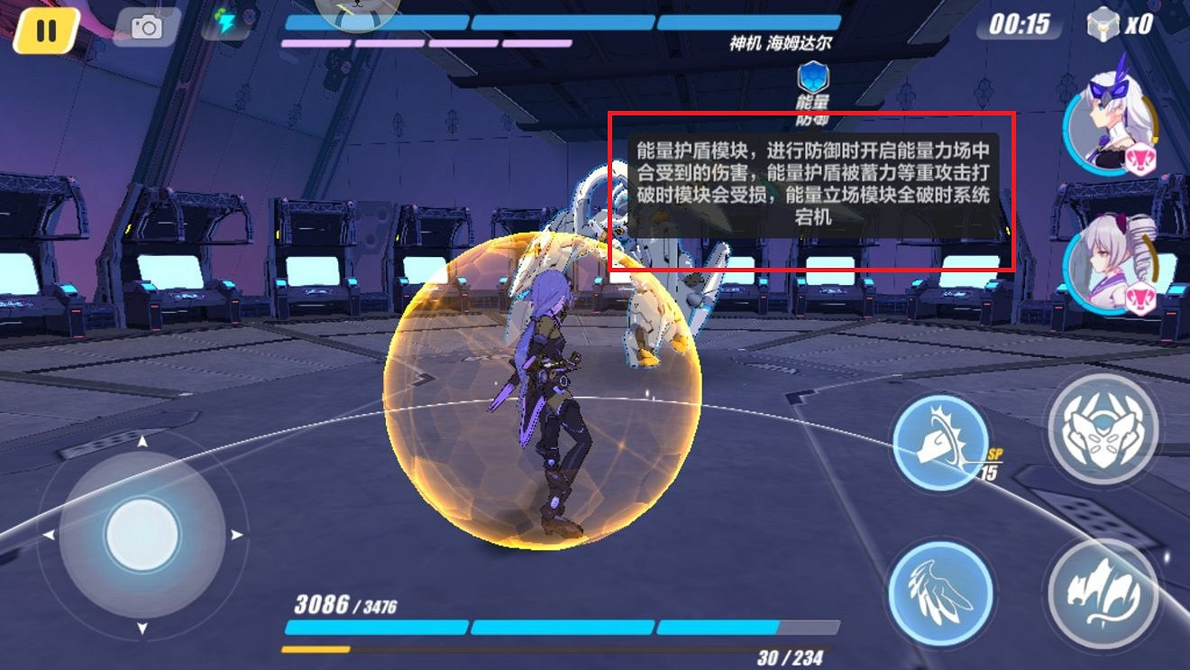 《崩壞3》海姆達爾的能量護盾怎麽破 能量護盾擊破方式彙總 《崩壞3》海姆達爾的能量護盾怎麽破 能量護盾擊破方式彙總