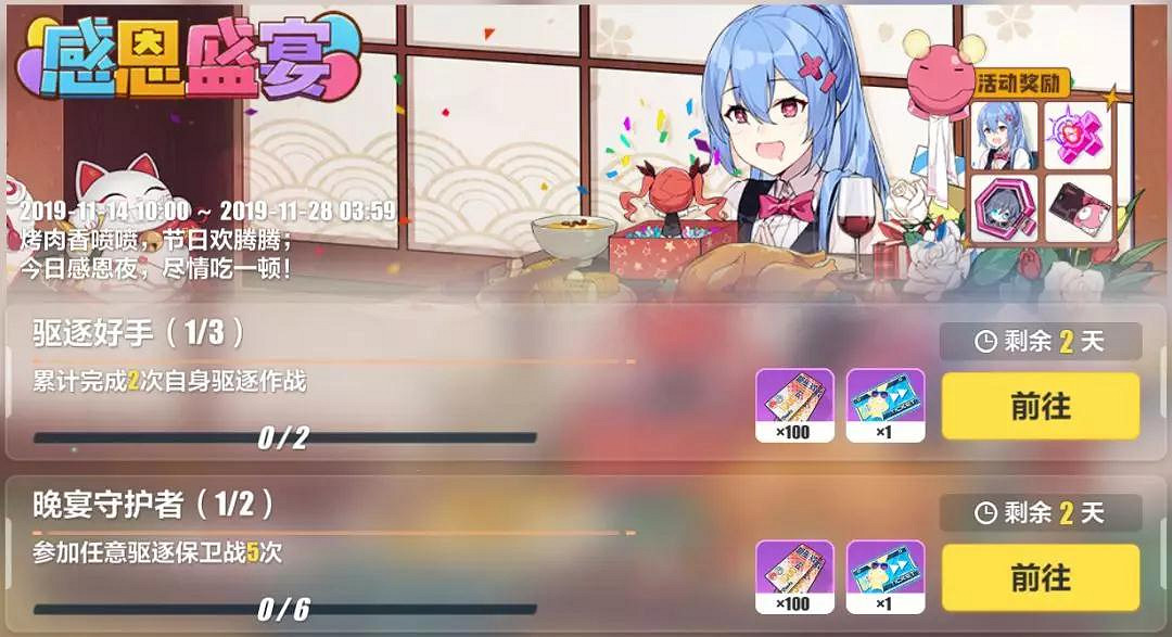 《崩壞3》感恩節活動彙總 感恩盛宴活動規則及獎勵一覽 《崩壞3》感恩節活動彙總 感恩盛宴活動規則及獎勵一覽