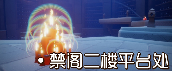 《光遇》大蠟燭9.5位置 9月5日大蠟燭在哪