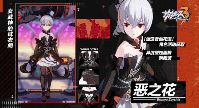 《崩壞3》迷迭香的花語活動介紹 4.2版本失落迷迭角色活動玩法一覽 《崩壞3》迷迭香的花語活動介紹 4.2版本失落迷迭角色活動玩法一覽