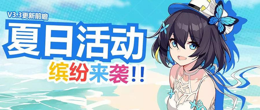 《崩壞3》7月18日更新內容彙總 3.3版本天使重構上線 《崩壞3》7月18日更新內容彙總 3.3版本天使重構上線