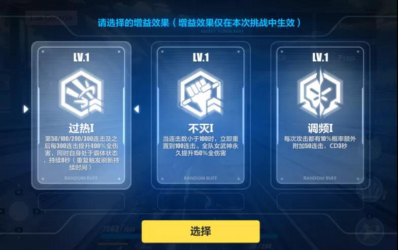 《崩壞3》冰融雪消活動介紹 冰融雪消主題作戰玩法獎勵一覽 《崩壞3》冰融雪消活動介紹 冰融雪消主題作戰玩法獎勵一覽