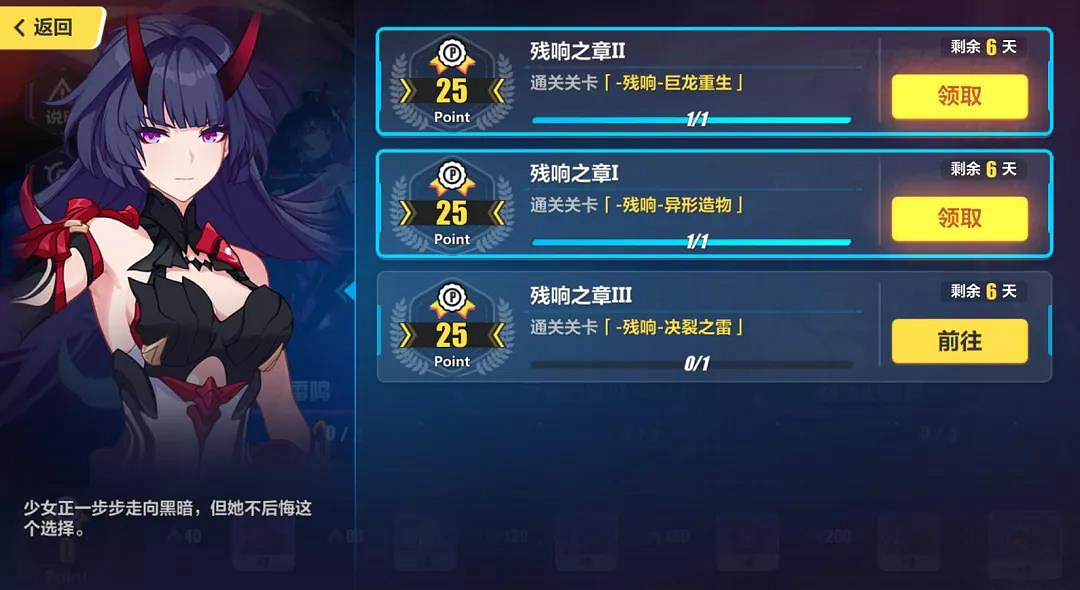 《崩壞3》雷鳴殘響活動玩法介紹 雷之律者上線活動雷鳴殘響 《崩壞3》雷鳴殘響活動玩法介紹 雷之律者上線活動雷鳴殘響