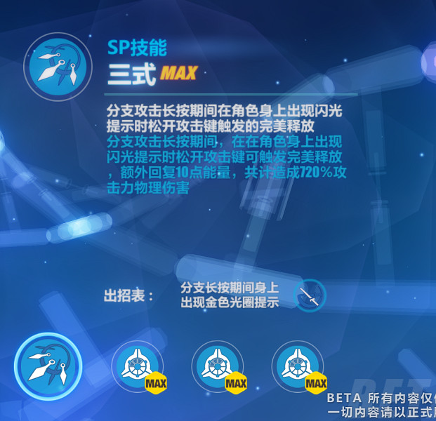 《崩壞3》朔夜觀星技能詳細介紹 新角色朔夜觀星 《崩壞3》朔夜觀星技能詳細介紹 新角色朔夜觀星