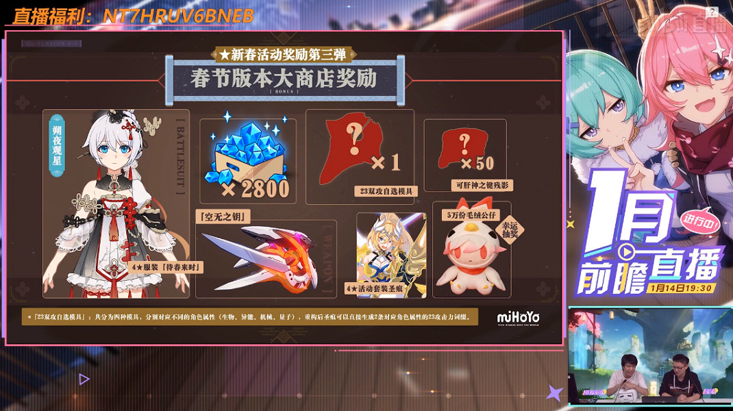 《崩壞3》春節福利2021介紹 空之律者自選獎勵 《崩壞3》春節福利2021介紹 空之律者自選獎勵