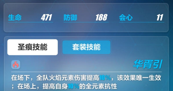 《崩壞3》肝物聖痕指南推薦 全傷害肝物聖痕獲取攻略 《崩壞3》肝物聖痕指南推薦 全傷害肝物聖痕獲取攻略