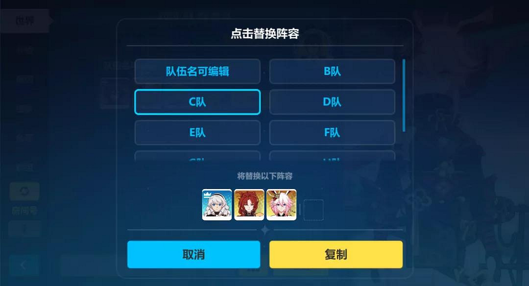 《崩壞3》3.9版本預設陣容優化升級 一鍵抄作業功能實裝 《崩壞3》3.9版本預設陣容優化升級 一鍵抄作業功能實裝