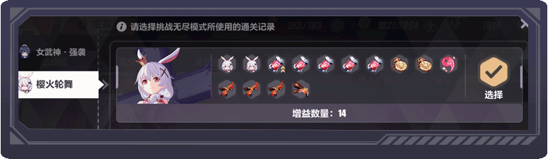 《崩壞3》禁限超越活動介紹 禁限超越玩法攻略 《崩壞3》禁限超越活動介紹 禁限超越玩法攻略