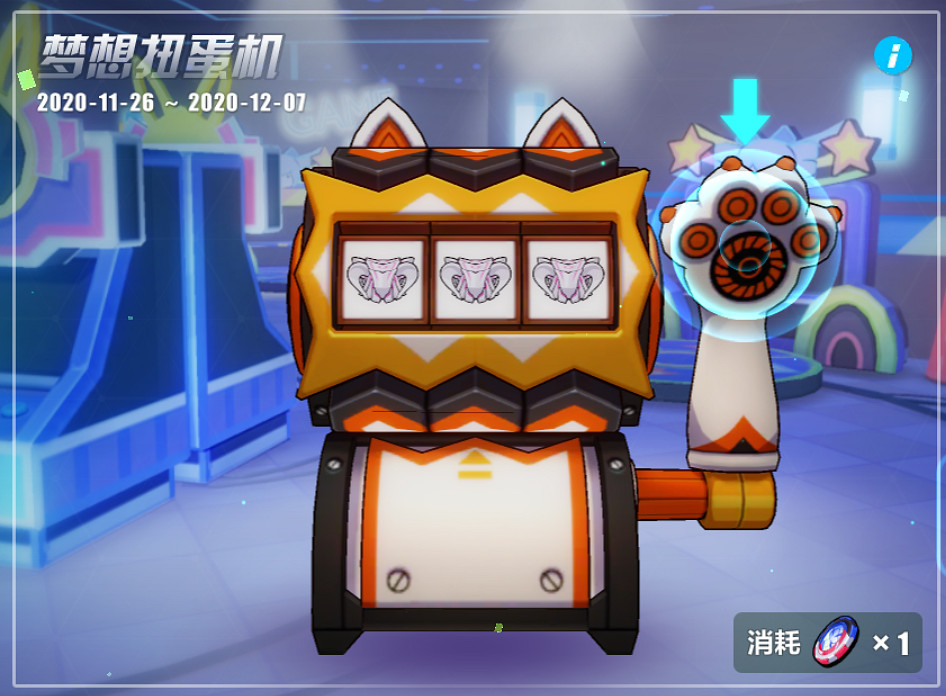 《崩壞3》夢想扭蛋機活動怎麽樣 夢想扭蛋機活動介紹