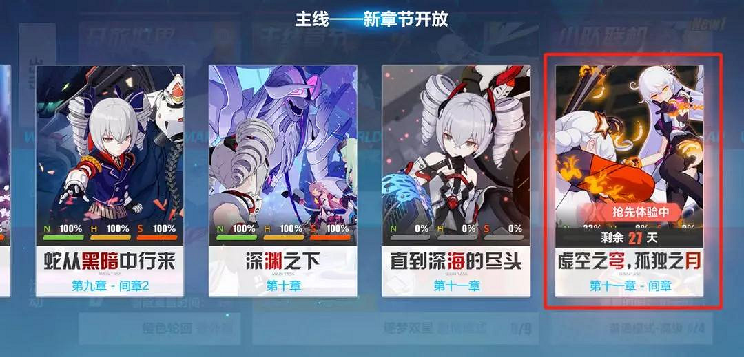 《崩壞3》孤獨之月活動獎勵介紹 天穹增幅碎片獲取方式一覽 《崩壞3》孤獨之月活動獎勵介紹 天穹增幅碎片獲取方式一覽