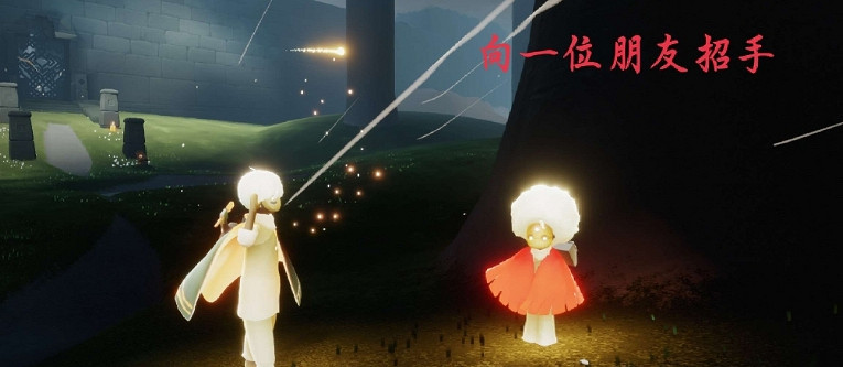 《光遇》9.16任務攻略 9月16日每日任務怎麽做