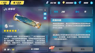 《崩壞3》朔夜觀星武器選擇攻略 朔夜觀星武器搭配推薦 《崩壞3》朔夜觀星武器選擇攻略 朔夜觀星武器搭配推薦