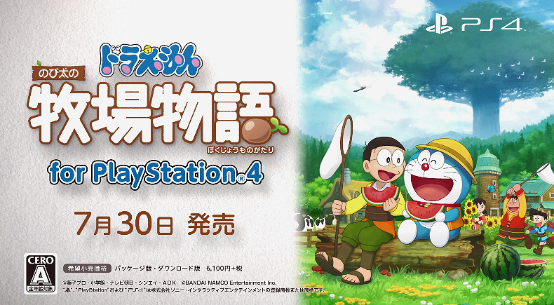 PS4/NS《哆啦A夢 大雄的牧場物語》將於7月30日發布免費更新內容 PS4/NS《哆啦A夢 大雄的牧場物語》將於7月30日發布免費更新內容