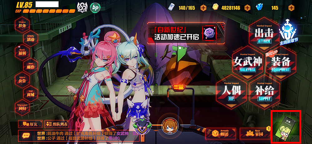 《崩壞3》艦橋切換 eva連動艦橋切換方法介紹