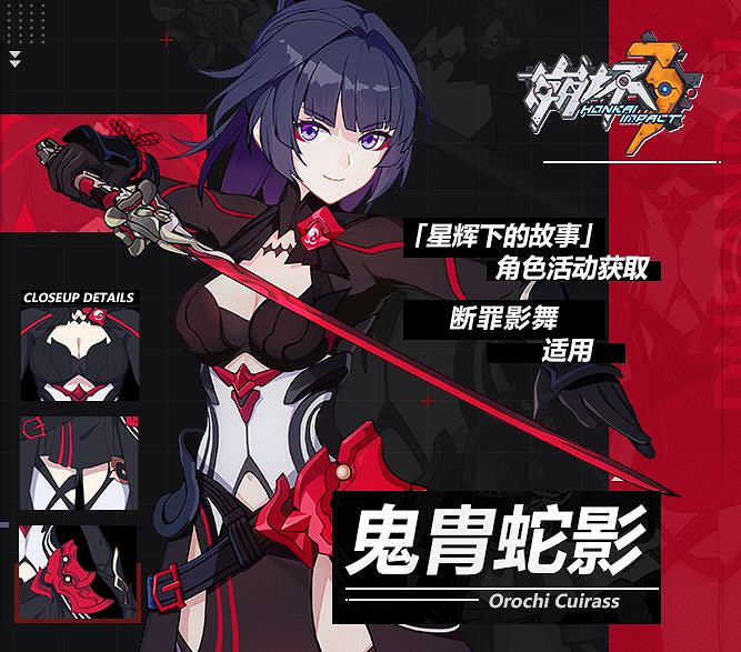 《崩壞3》4.4版本更新了什麽 4.4版本內容預告